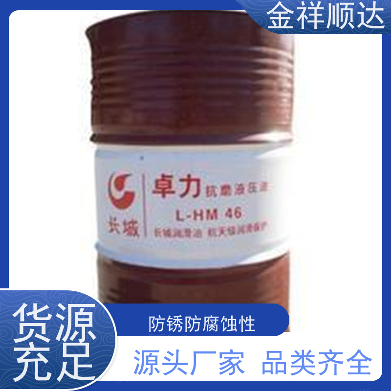 金祥顺达 黄色液体 抗氧化 冷却好 轴承箱用 液压系统润滑油