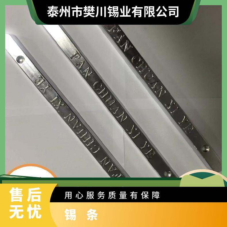 樊川锡银铜锡条工厂生产 无铅锡棒焊点牢固Sn96.5Ag3.0Cu0.5 焊锡棒