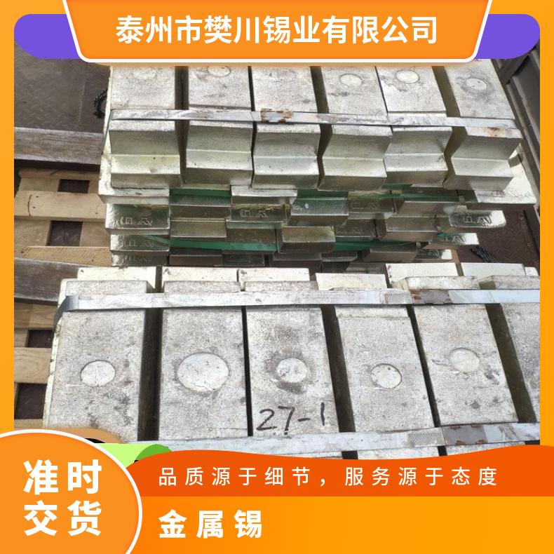 供应金属锡99.9% 10-50mm高纯锡块 高锭 锡粒
