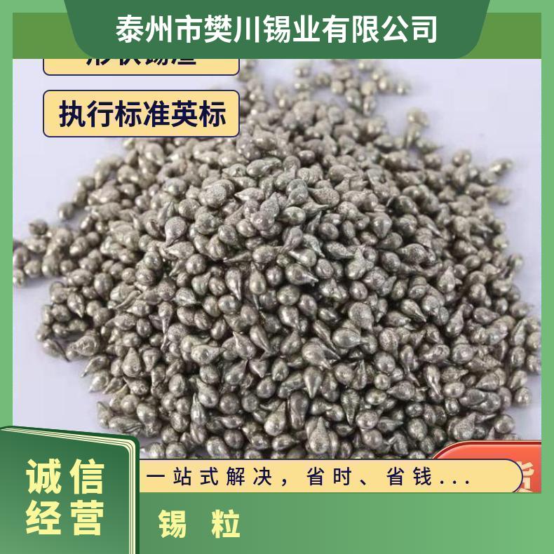 优质 加工 有铅 长期 白色 完整 低 英标 锡粒