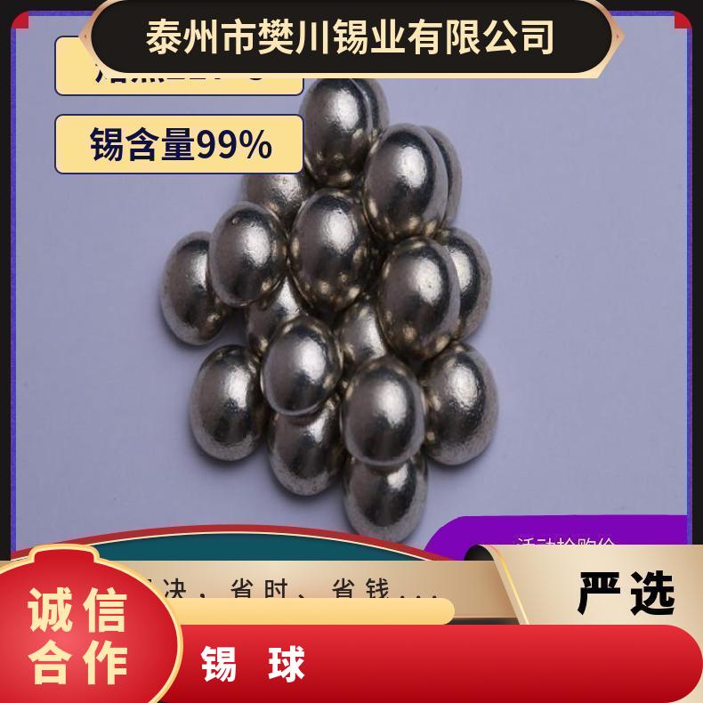 樊川 有铅锡球 铸 造 大容量 BGA锡 球 铸造 今日锡价