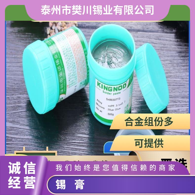 星威无铅千住焊锡膏生产 环保免清洗Sn98.5Ag1Cu0.5