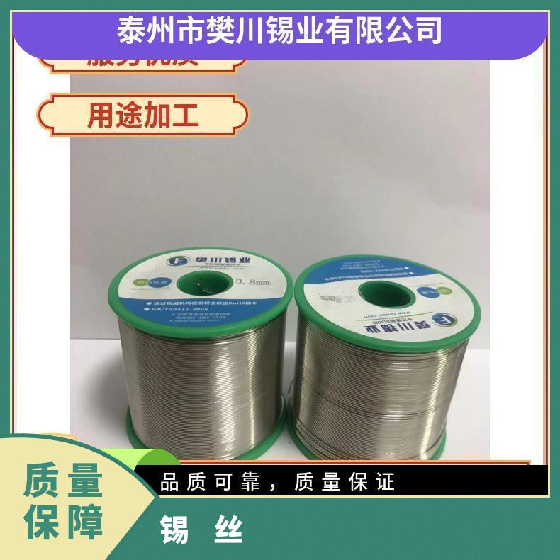 1.2mm无铅废锡丝 加工适用 优质服务完整售后 樊川锡业