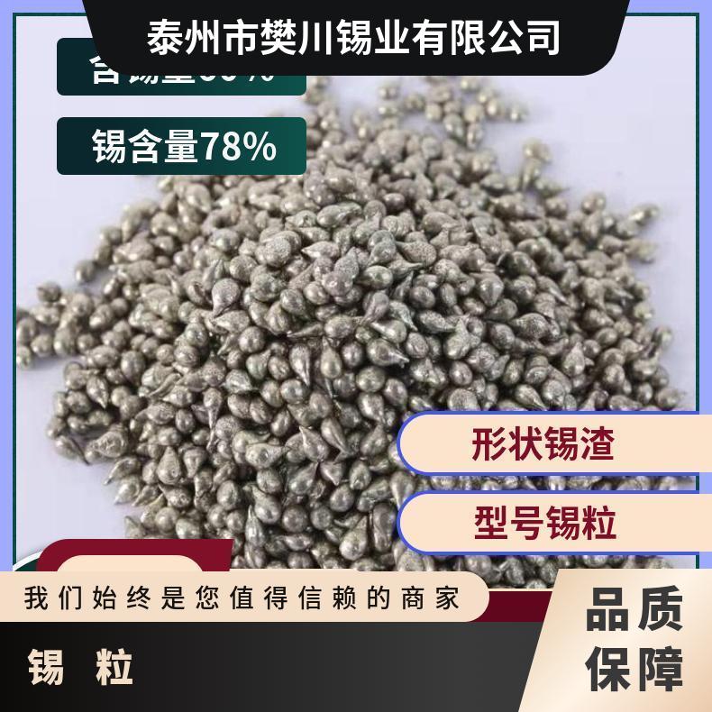 高纯超细微米纳米锡粉 焊锡粉 3D打印球形锡粉 金属锡粉 高纯锡粒