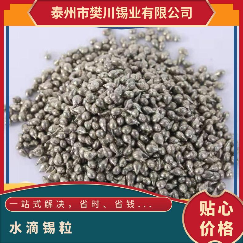 高纯 锡粒100g AR分析纯500g 高纯锡 实验耗材 碳硫锡粒 金属锡粒
