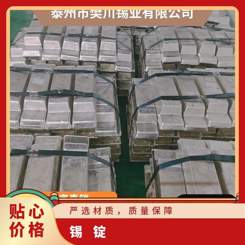 云锡牌锡锭 锡业0号锡锭含量99.99% 4个9 云锡锡锭 锡块