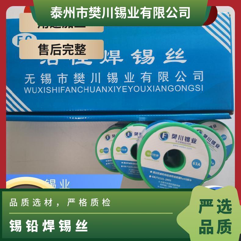 星威锡丝有铅锡线供应 手工焊0.8mm自动焊锡丝Sn55Pb45 金属锡