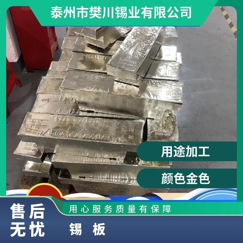 云锡牌锡 锭的密度 锡板的用途和价位低铅锡锭 有色金属网当天