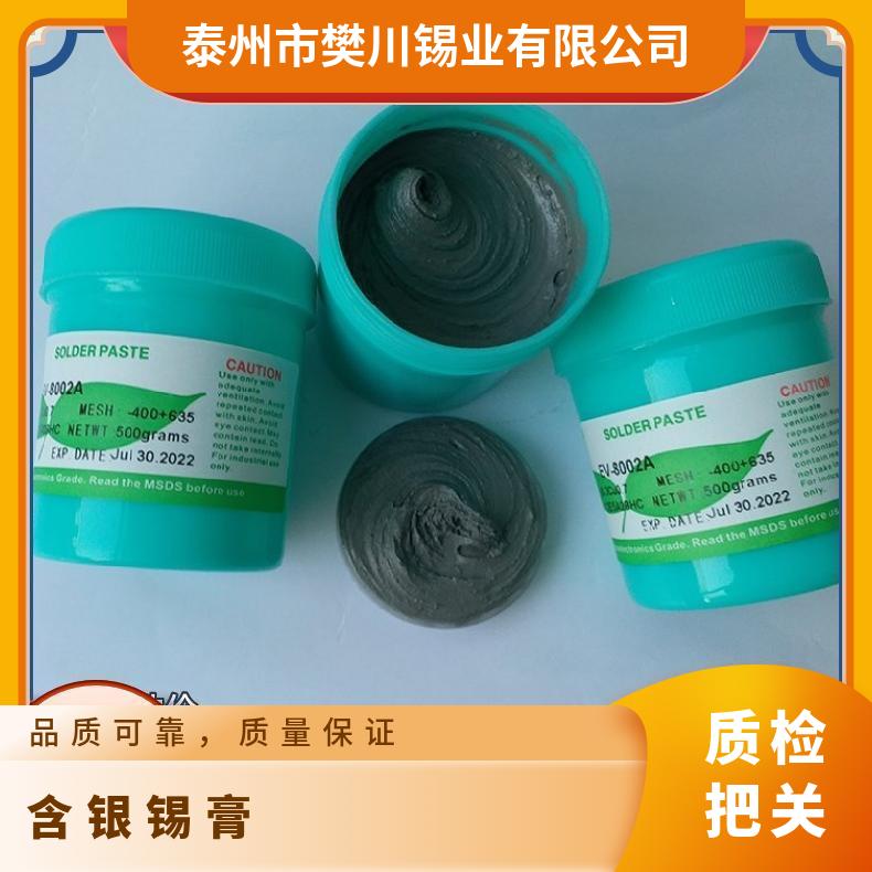 千住中温锡膏0.3银焊锡 膏 SMT贴片LED硬板锡浆 锡价位今日锡价