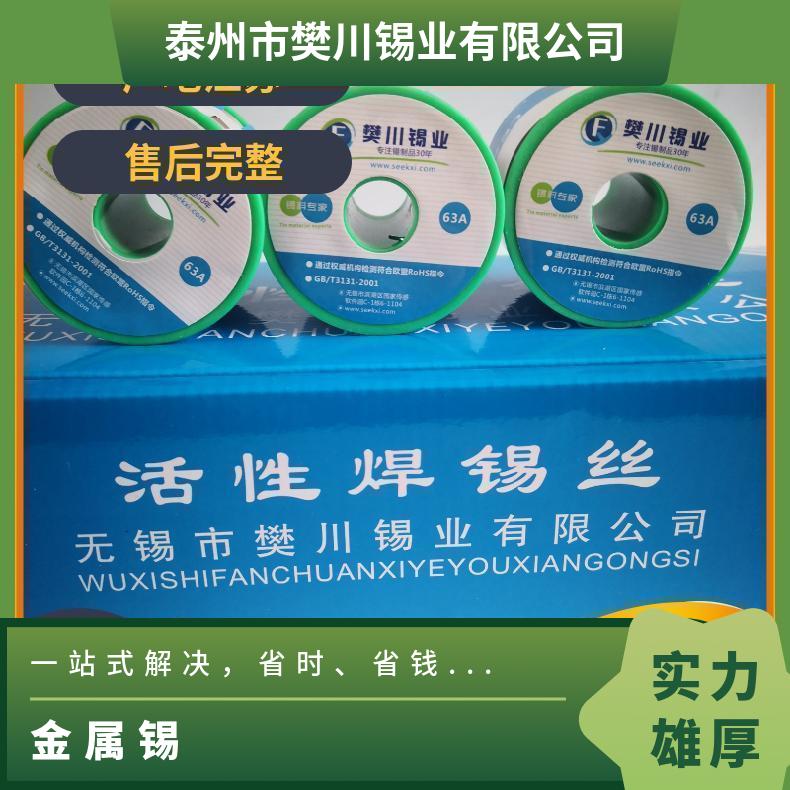 成利活性焊锡丝 焊点亮低残渣锡线高纯度低熔点多规格线径锡线