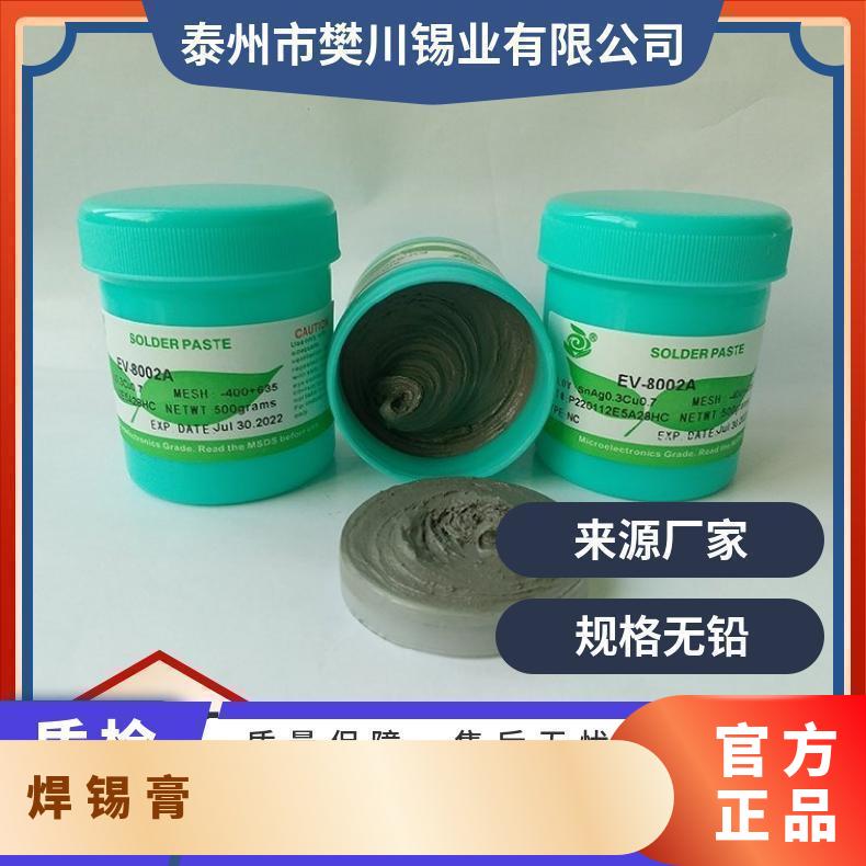 千住锡膏M705 无铅耐印刷寿命长焊锡 膏 长江现货锡