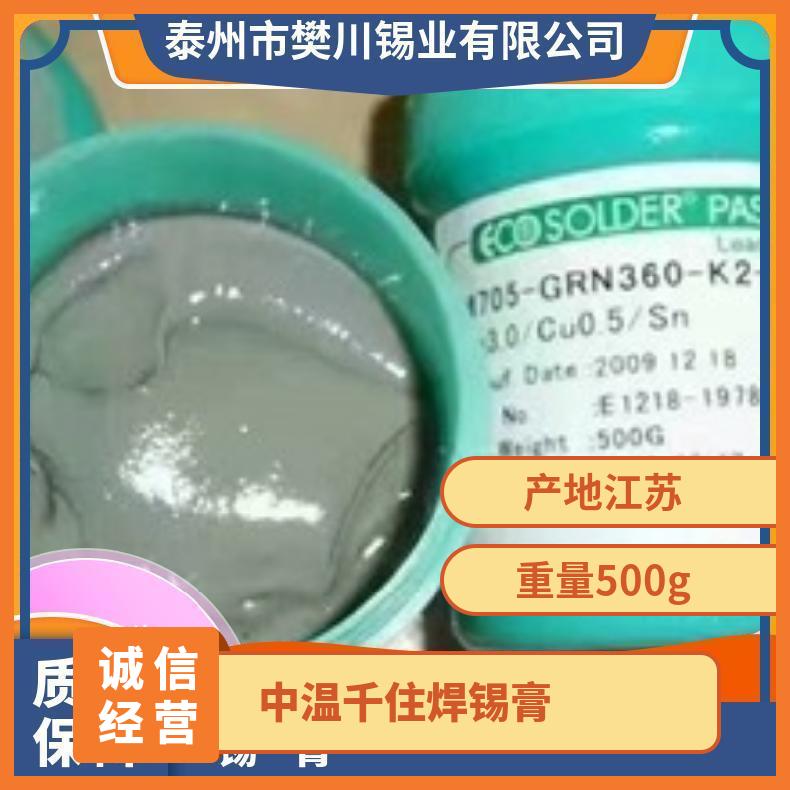 千住无铅锡膏Sn99.99 中温含银焊锡 膏 焊盘半玻纤纸板3号粉