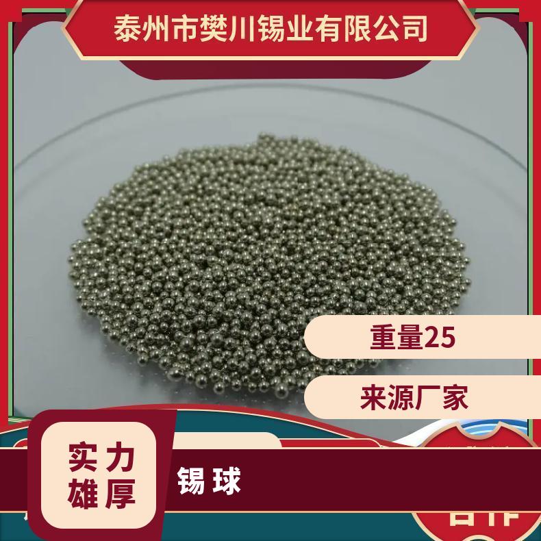 云锡锡粒 Sn 99.95% 锡颗粒 2-4mm粒度 熔炼低熔点合金
