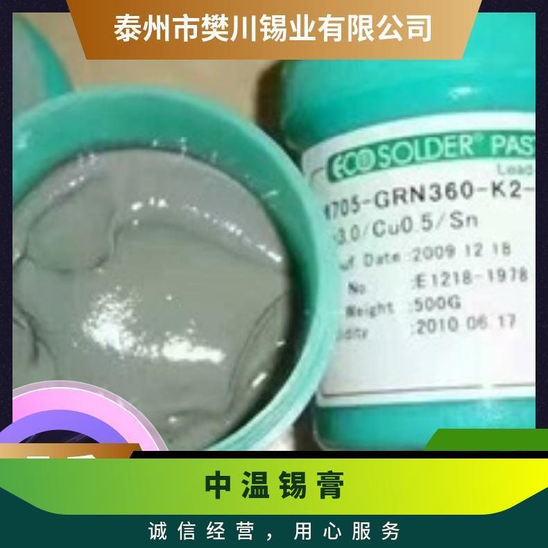樊川锡业 178度无铅中温锡膏 锡铋银焊锡 膏Sn99.99 长江现货锡价位