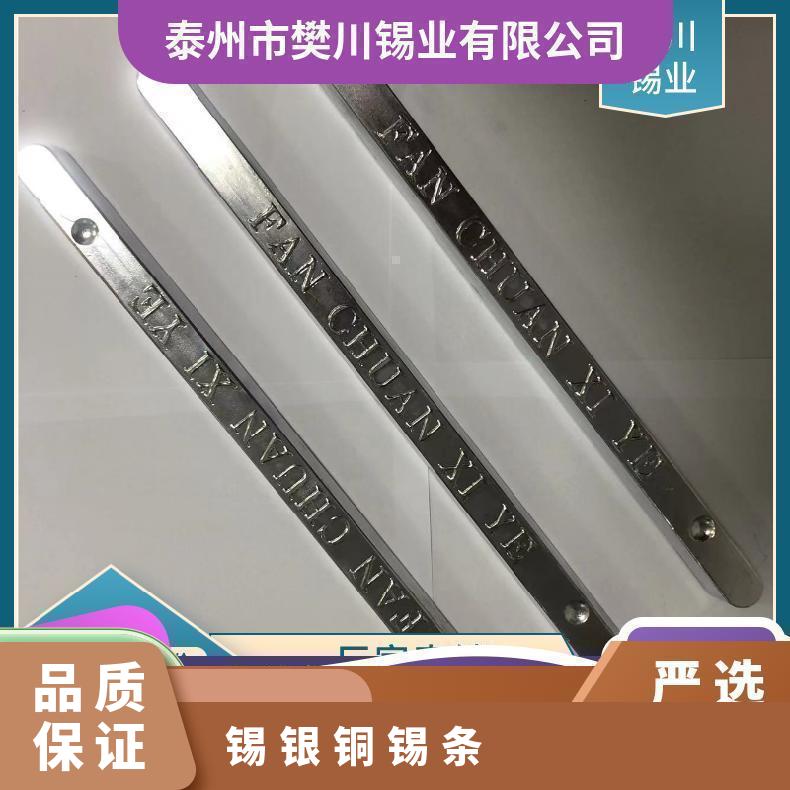 樊川锡业适用于建筑领域操作 锡条检验 细间距焊接
