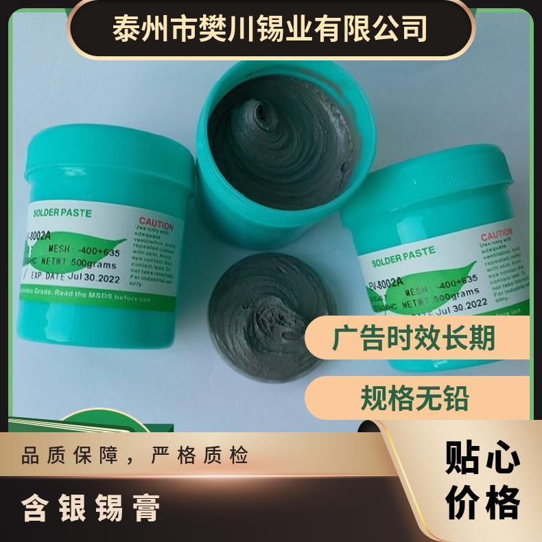 斯倍利亚高温锡膏助焊膏 锡浆高熔点217度含3银锡膏 可分割可零售