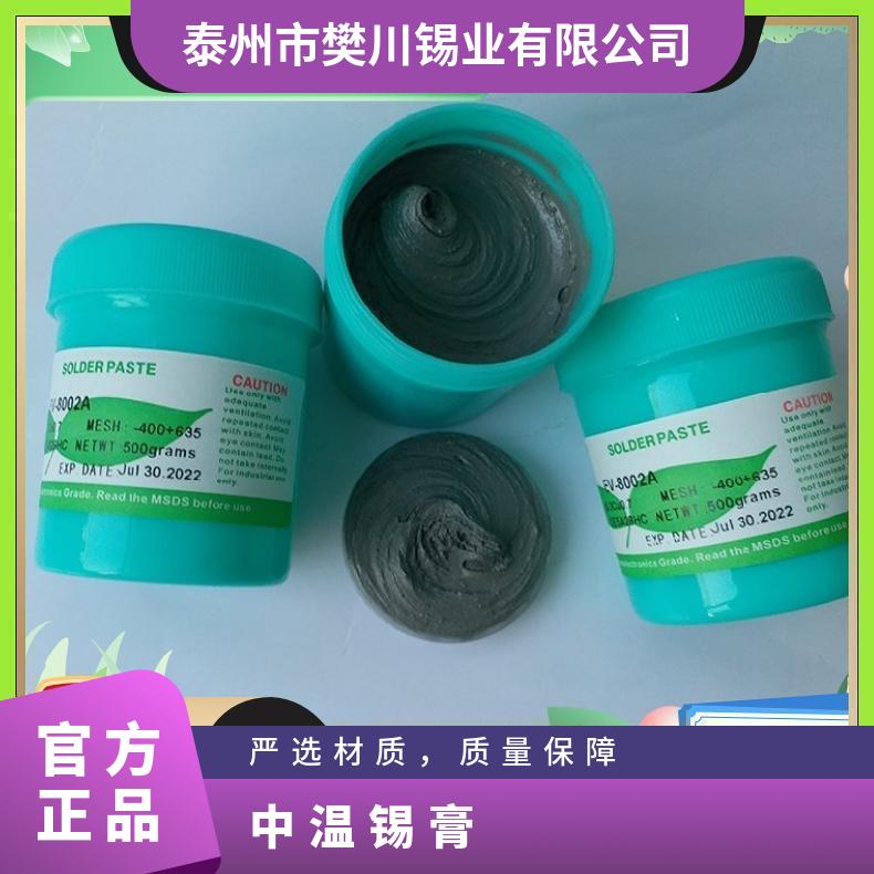 千住smt贴片环保无铅中温锡膏 锡泥印刷锡浆焊锡膏Sn64Bi35Ag1