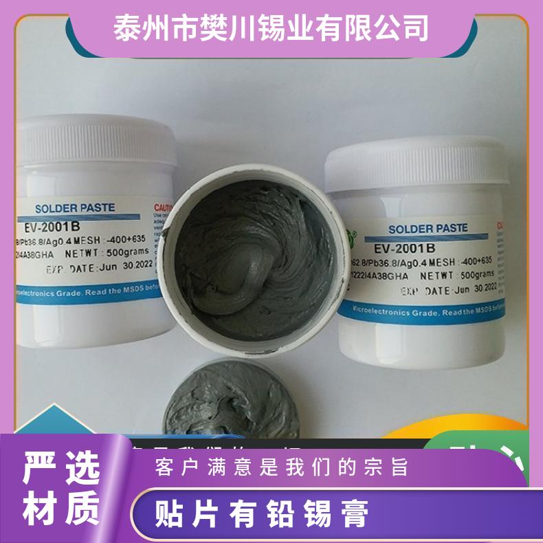 绿之岛Sn62Pb36Ag2 含银焊锡膏 无铅锡珠smt贴片有铅锡膏 今日锡