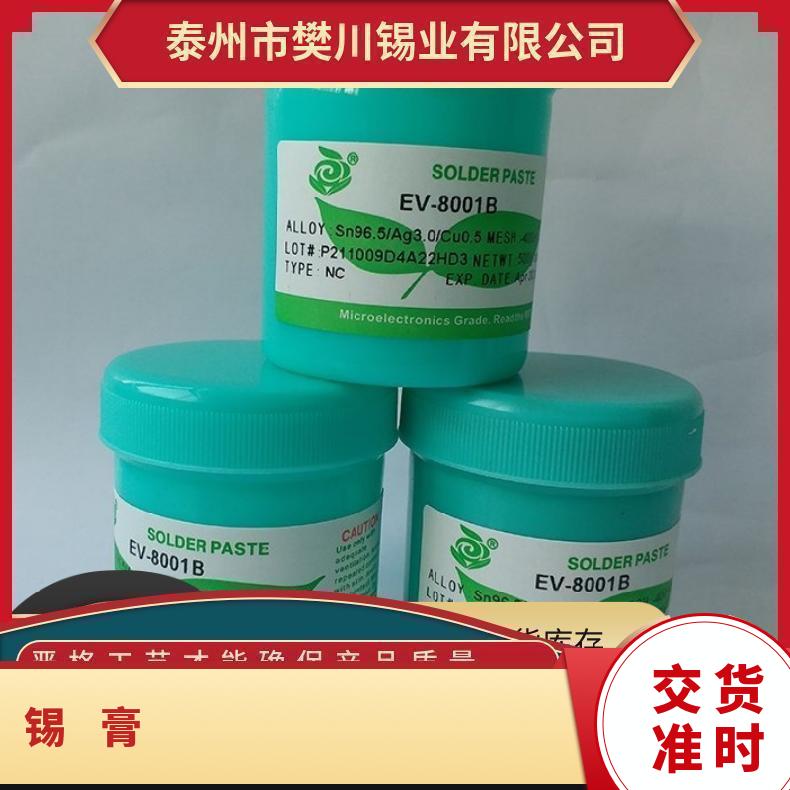 樊川环保无铅低温熔点锡膏smt贴片LED 焊接手机维修锡浆泥焊锡 膏