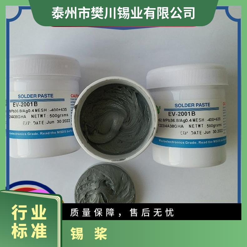 樊川锡业有铅锡膏 含0.2%银锡浆LED焊锡膏 SMT贴片锡膏 500g