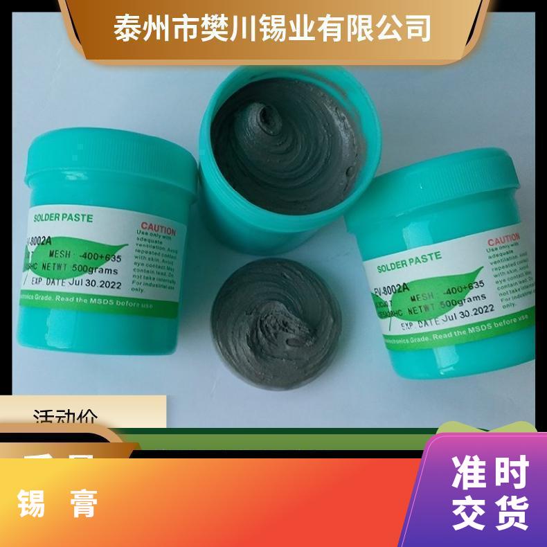 锡膏回收 高价求购废锡-膏库存再利用 全国现金收购锡_膏