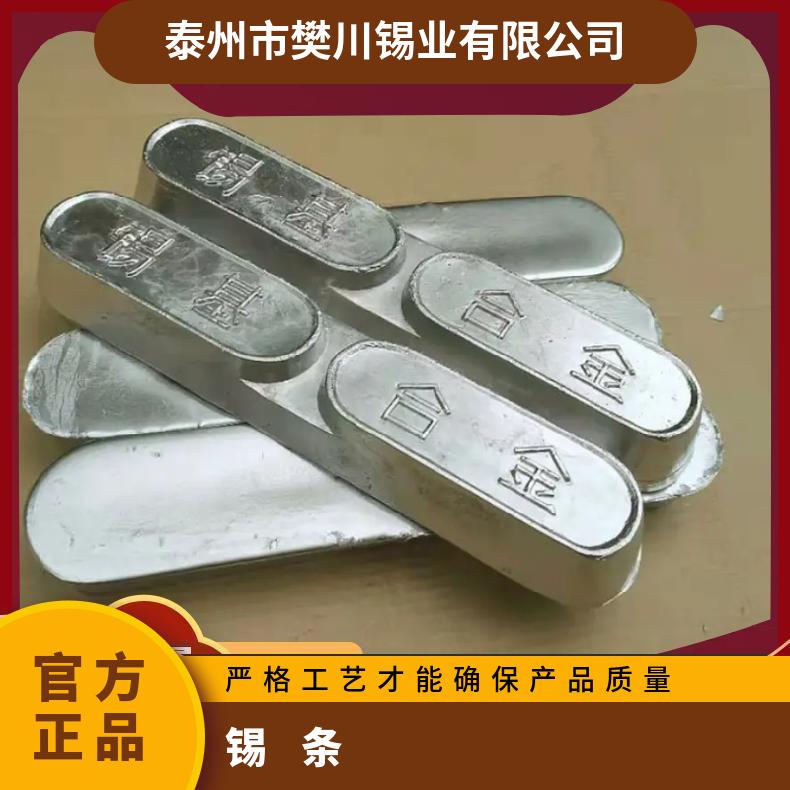 樊川铅 基轴承合金 铅基巴氏锡条 ZChpbSb 11-6品质保证