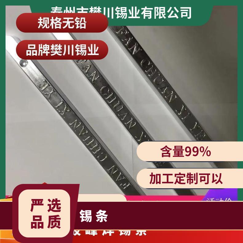 云锡牌手浸炉抗氧化波峰焊高温无铅锡条 环保锡条纯锡Sn99Cu0.7