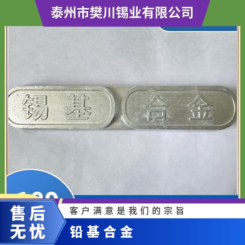 锡基巴氏合金11-6水电站电梯井用 云锡牌轴承锡 基锡条