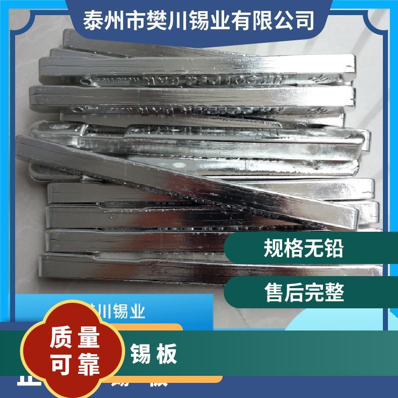 无铅锡条波峰焊锡 条 完好的丝价位 有色金属网当天价