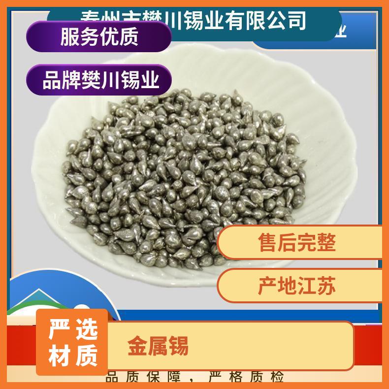 樊川 锡业金属纯锡粒Sn99.99 水滴状锡颗粒锡锭锡球 有色金属网当