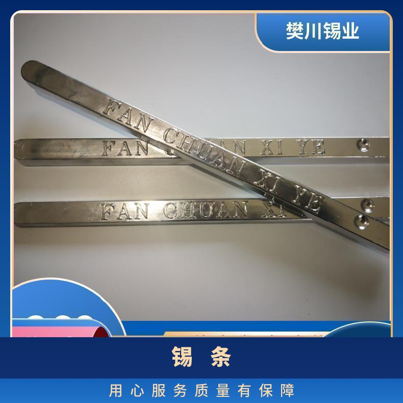 高纯度抗氧化环保无铅锡条 波峰焊锡条Sn99.3Cu0.7专用高温条