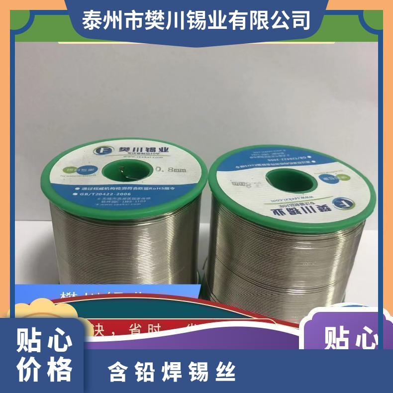 点焊用有铅锡丝0.4-3.0mm 药芯6337锡 丝含铅63A焊锡线厂