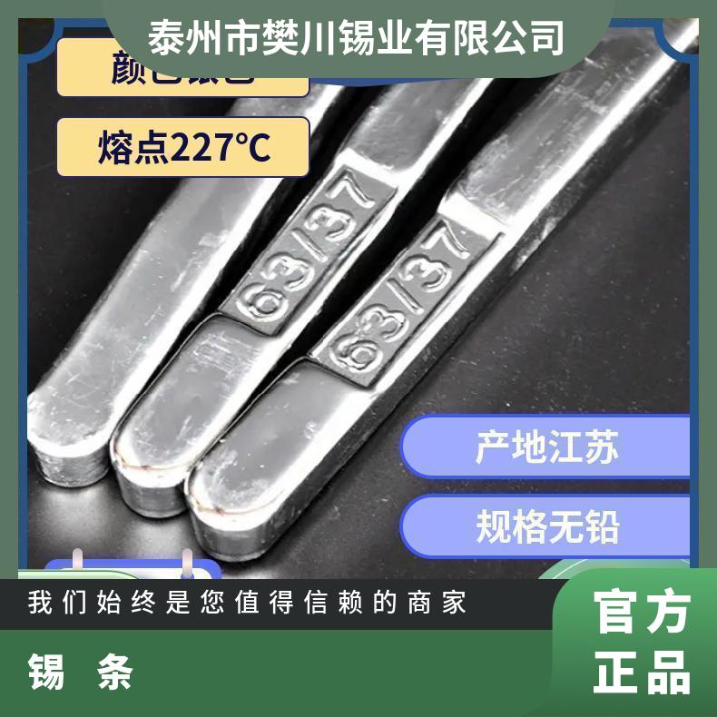 Sn50Pb焊锡条 电解有铅锡条焊接牢固低残渣 /锡 条