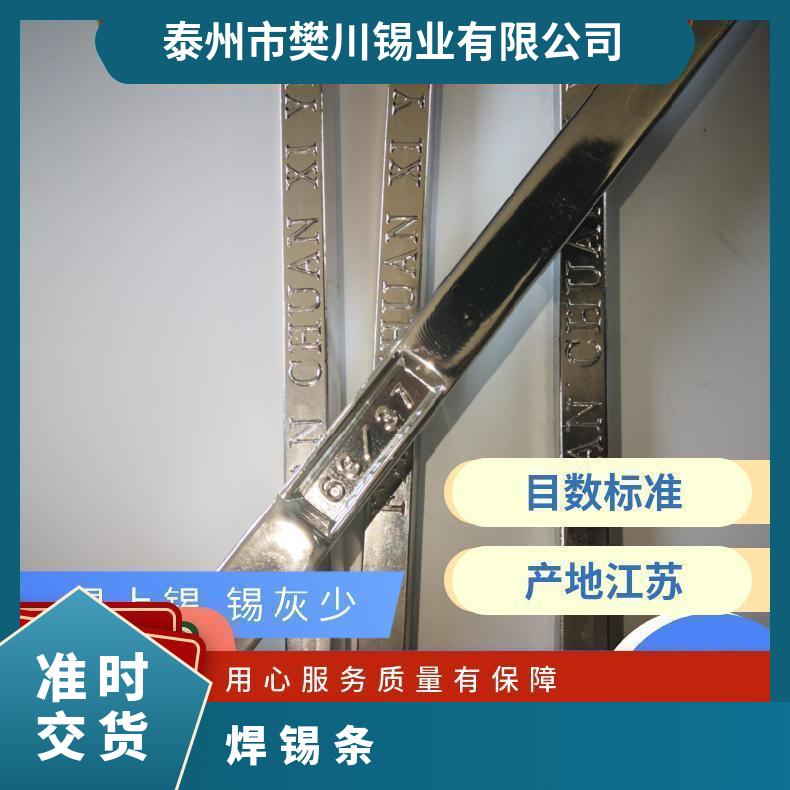 环保锡条无铅焊锡条高纯度锡棒6337有铅锡块63a电工焊接纯锡条1kg
