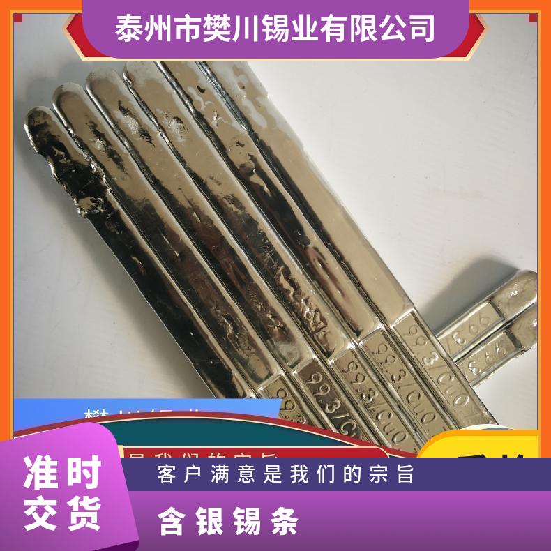 无铅含银锡条Sn96.5Ag3.0Cu0.5 求电子产品用305锡 条
