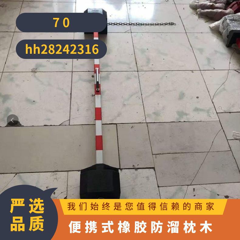 煤矿矿用三角锁PR橡胶防溜枕木 70°斜角安装自锁反光设计 夜间反光