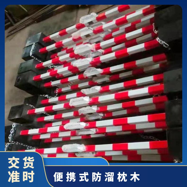 煤矿矿用三角锁PR橡胶防溜枕木 70°斜角安装自锁折叠易携带 规格多