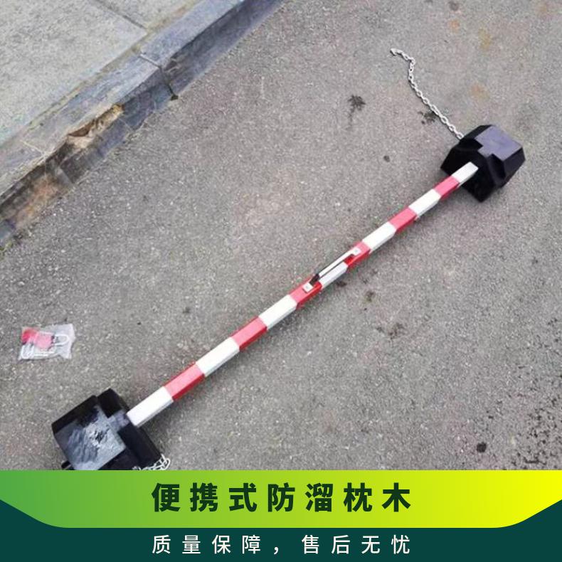 防止机车溜车 PR橡胶防溜枕木工作稳定 颜色醒目 夜间反光 可定做