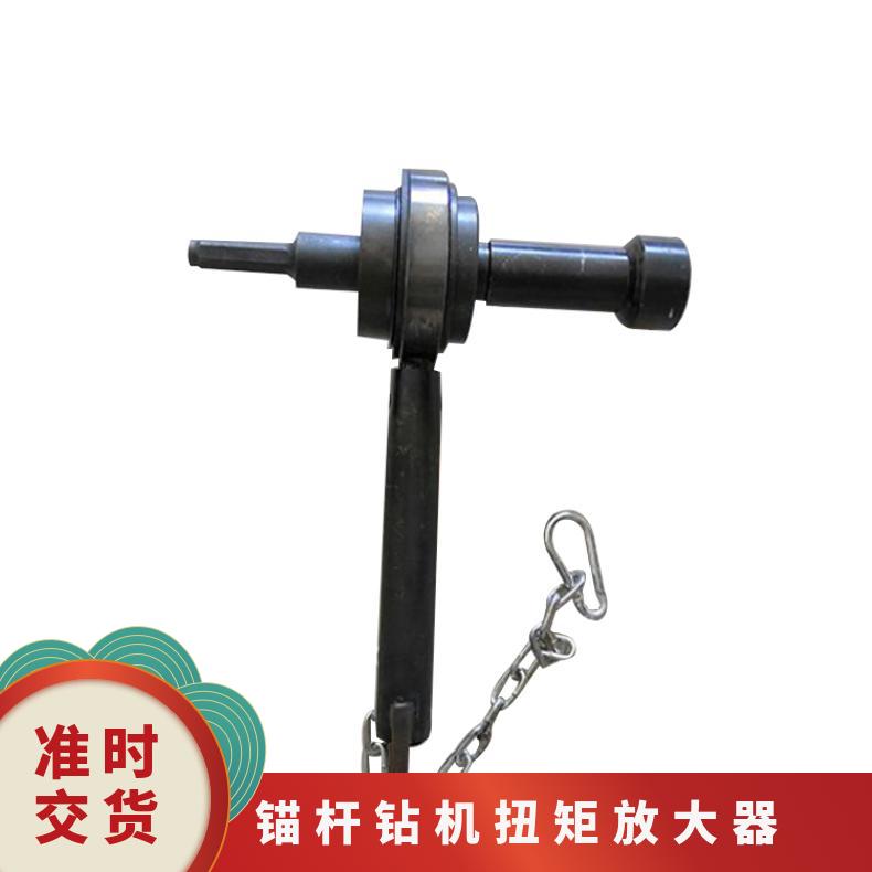 盛诺 矿用锚杆扭矩放大器 MZF-8 扭力倍增器 稳定性强 操作简单