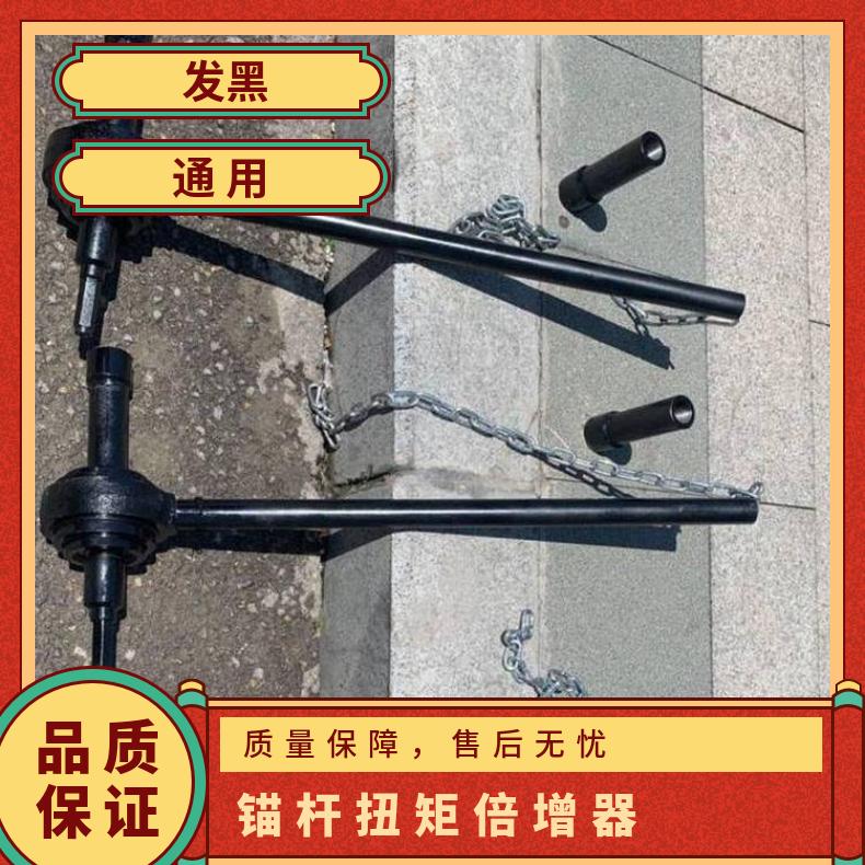 锚杆钻机扭矩放大器扭力扳手 5倍10倍煤矿用扭矩倍增器 提高支护能
