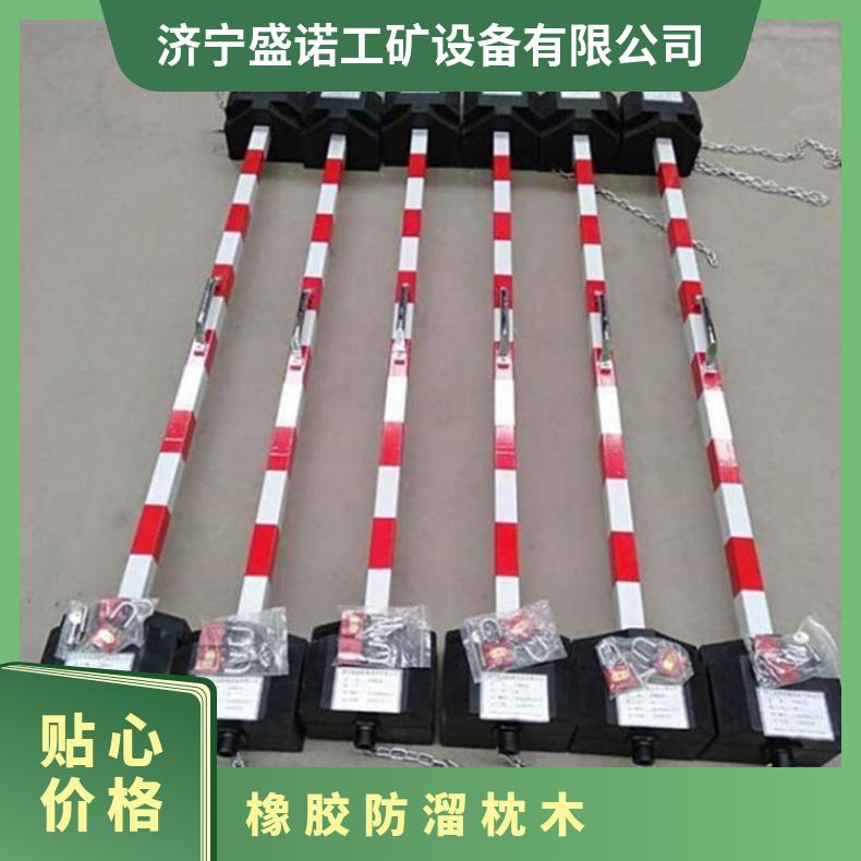铁路矿用 三角锁 PR橡胶防溜枕木 折叠易携带 带斜槽 规格齐全