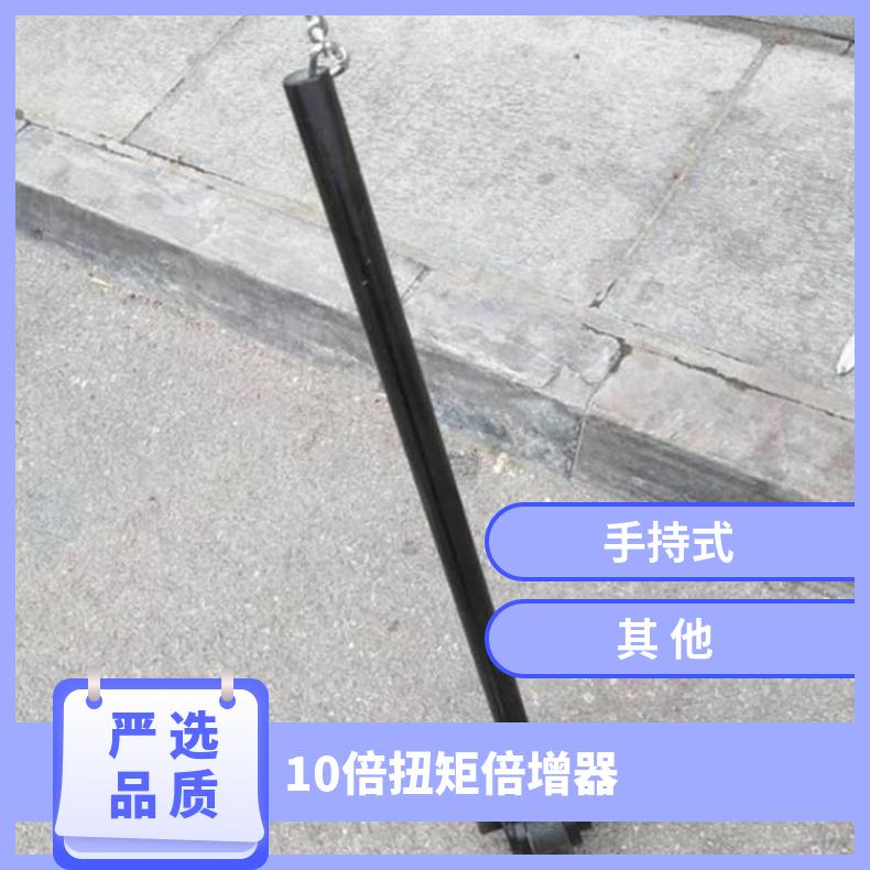 煤矿用锚杆扭矩放大器 5倍10倍 规格齐全 可定做 使用寿命长