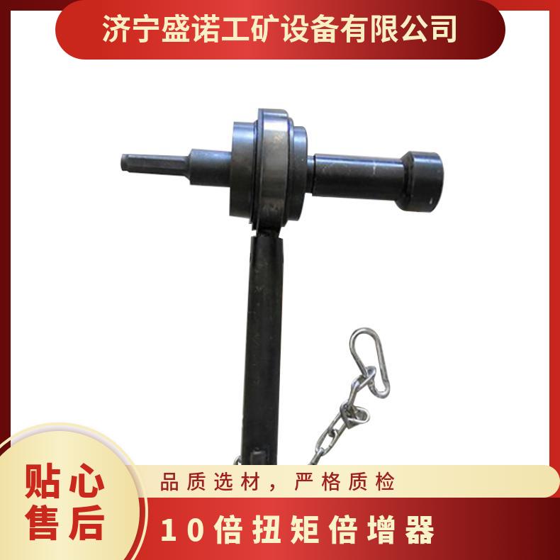 5-10倍扭矩倍增器扭力扳手32套筒 30套筒铸钢材质锚杆钻机配套使