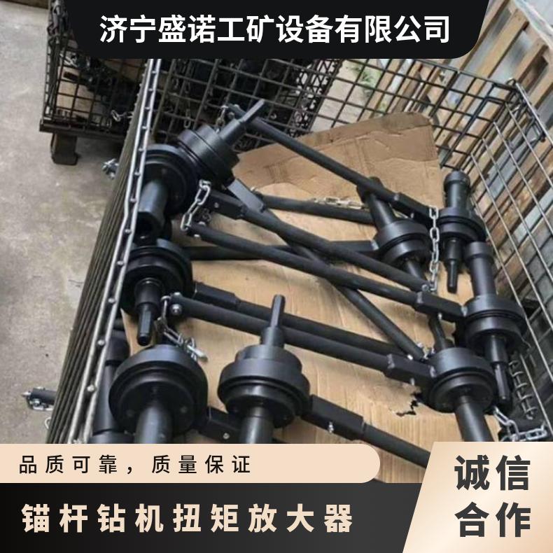 矿用MZF-5矩倍增器 扭力扳手 5倍10倍 提高支护能力 规格齐全