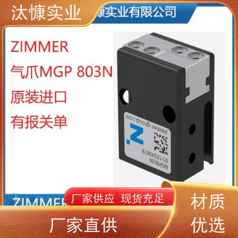 ZIMMER/SOMMER索玛坚固耐用导轨钳制元件GD320S-C支持视频验货