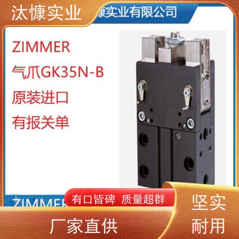 ZIMMER/SOMMER索玛 坚固耐用 制动器 MGP806N 原厂直采