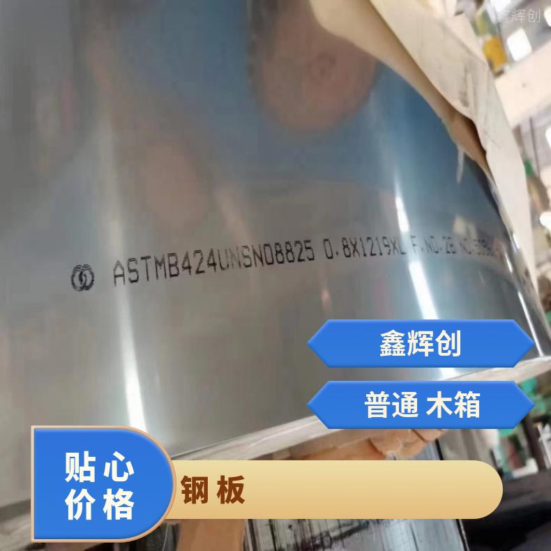 镍基合金800冷轧薄板N08810合金板异形定做薄利多销