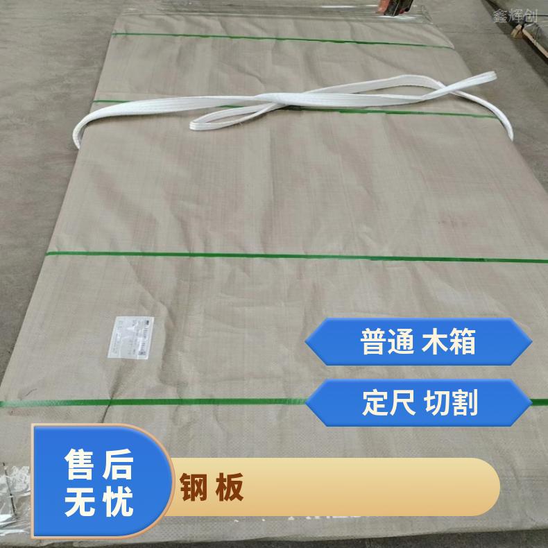 蒙乃尔500哈氏中厚板N08020合金板定尺生产源头生产厂家