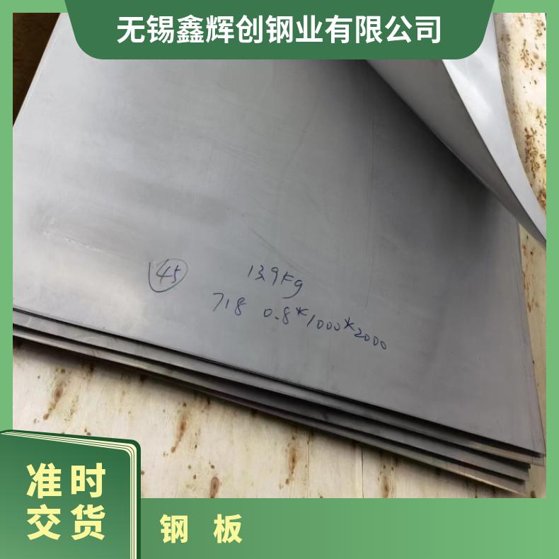 哈氏合金C276 耐热镍铬铁板HastelloyC276钢板按图纸交货一件也是
