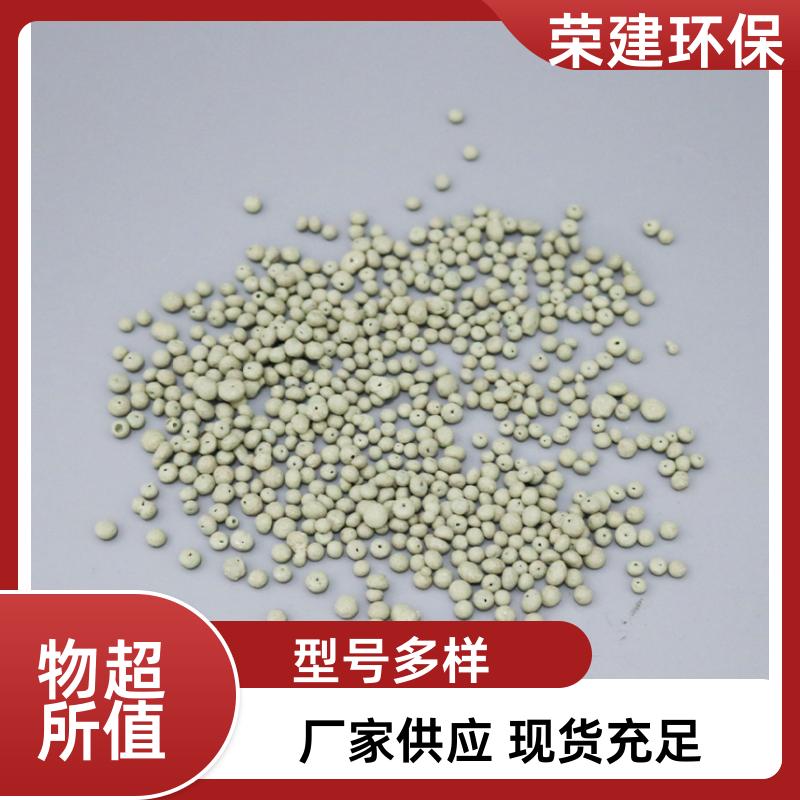 荣建化工 6-8mm 湿地硫自养滤料 河道除氨氮 提高出水水质
